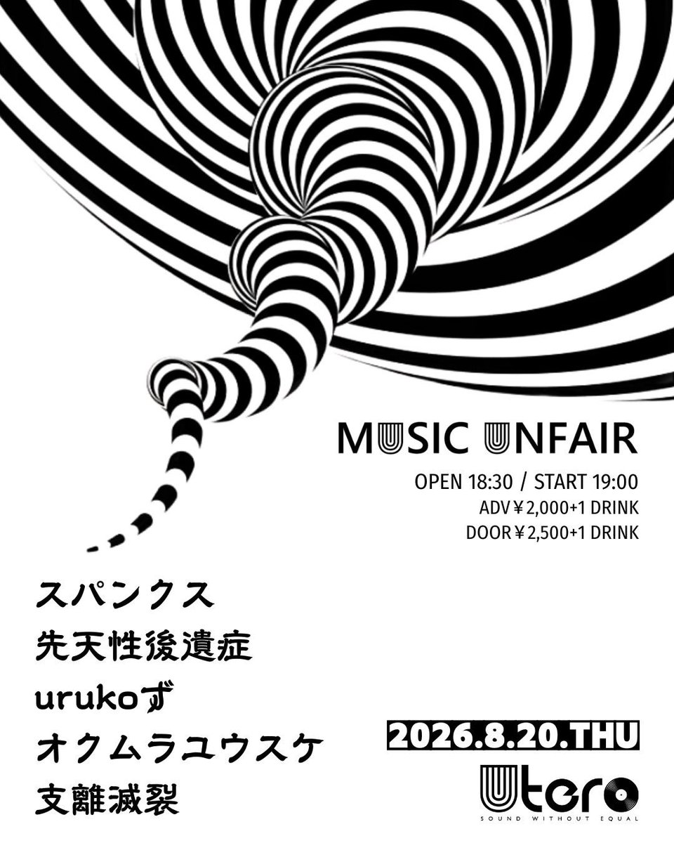 honamibear's tweet photo. 夏（苦しい）を乗り越えるので、会えたらうれしいです、フライヤーがなんか白黒がち、カラフルな絵文字つけちゃお🦖🍪⚡️🍖🐸🦊🎸👊🐑🌷👓❄️ https://t.co/nEEf8fByiv