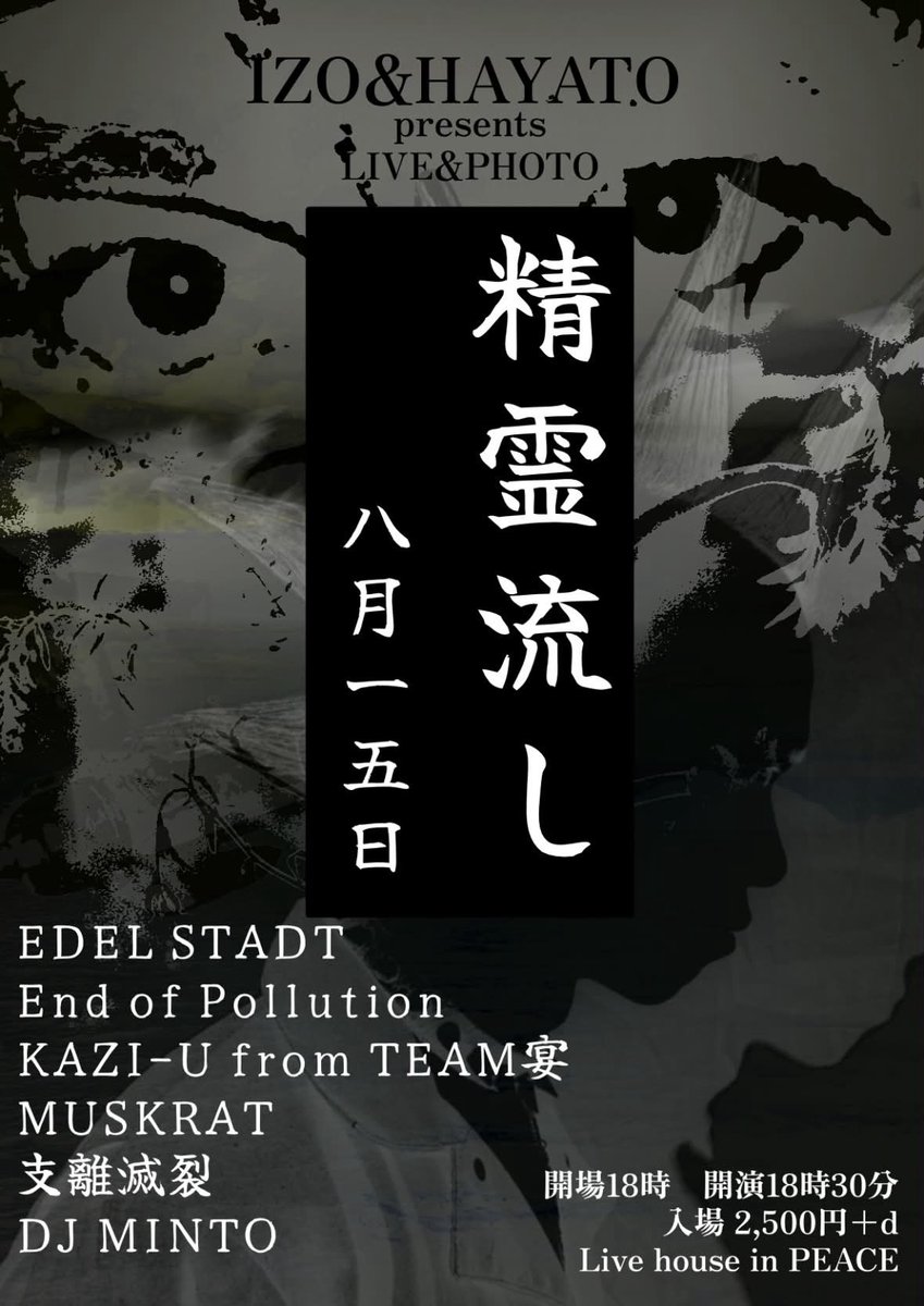 honamibear's tweet photo. 夏（苦しい）を乗り越えるので、会えたらうれしいです、フライヤーがなんか白黒がち、カラフルな絵文字つけちゃお🦖🍪⚡️🍖🐸🦊🎸👊🐑🌷👓❄️ https://t.co/nEEf8fByiv