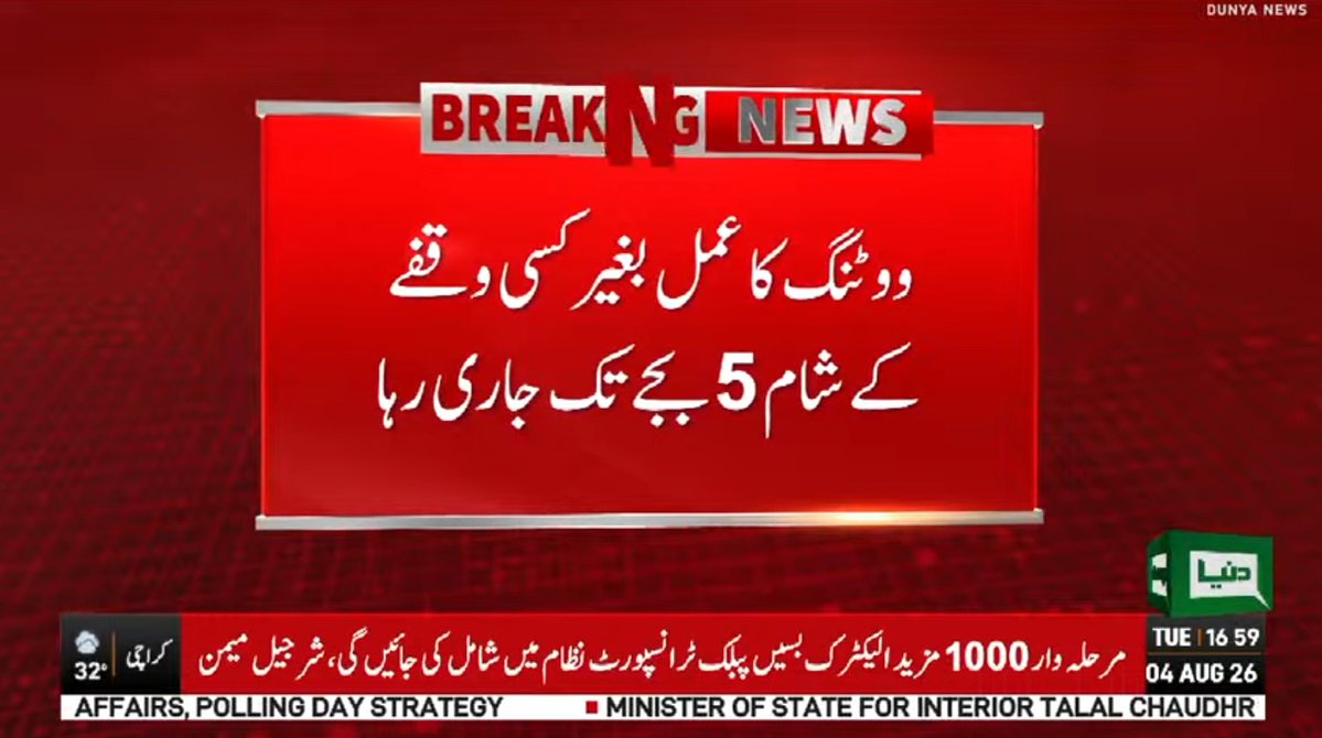 DunyaNews's tweet photo. آزاد کشمیر اسمبلی ، ایل اے 27 ایل اے 28 کے 54 پولنگ اسٹیشنز پر پولنگ کا وقت ختم
Follow the Dunya News Whatsapp Channel 👇🏻:
https://t.co/rRRWPUXjIt
#DunyaNews #DunyaVideos #BreakingNews #AzadKashmir #AJKAssembly #LA27 #LA28 #Election2026 #KashmirSolidarity #Pakistan https://t.co/TsBCcOfcAe