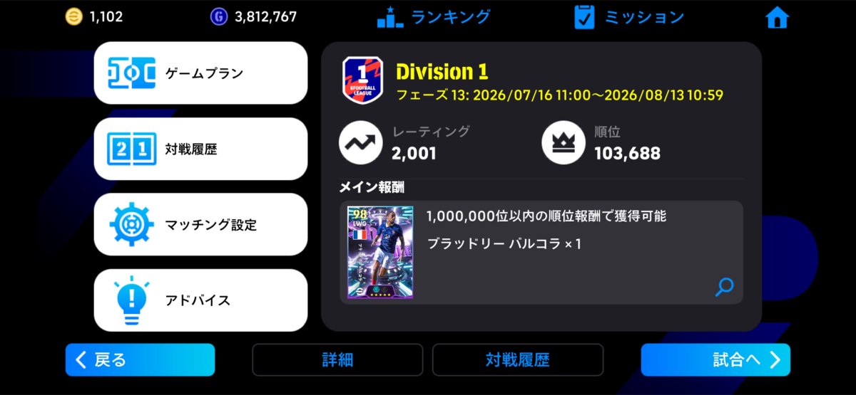 nbbtaarqq's tweet photo. 2000〜

#efootball 
#イーフト https://t.co/P2vUW362sr
