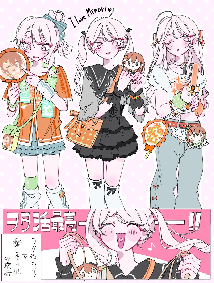 chasu_ice's tweet photo. #prsk_fa 
ヲタ活コーディネート！🧡 https://t.co/xC86XnRwcM