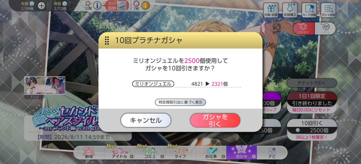 blacksugar_32's tweet photo. 実はのり子をお迎えしたくってぇ……
ジュエルはもうなくってぇ……
戦わなければ生き残れなくってぇ……

君が願うことなら 全てが現実になるだろう
選　ば　れ　し　者　な　ら　ば https://t.co/Isxn0X8LlO