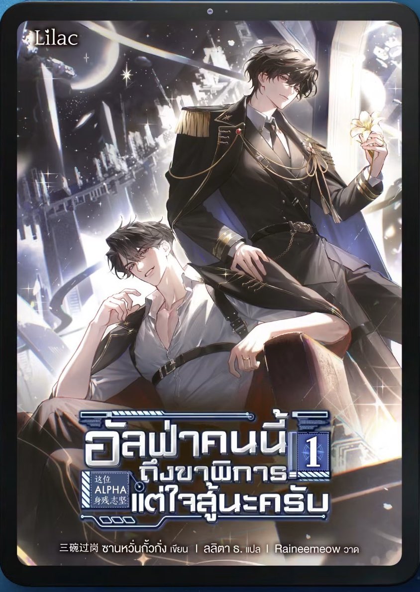 andstgoodnovel's tweet photo. แร้วนิยายเรื่องที่จั๊นอยากอ่าน อยู่กับชีไม่พอ ยังไม่ทำเล่มอีก แอมทร้ออออออ ❤️‍🩹😭🤌🏻 https://t.co/QgBnJgrNWN