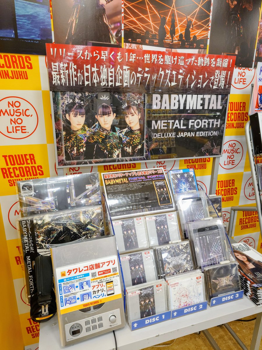 TOWER_Shinjuku's tweet photo. 【#BABYMETAL】
最新アルバム『METAL  FORTH』のリリースから一年…この1年の怒涛の歩みを凝縮した、日本独自企画・限定生産の『METAL FORTH (DELUXE JAPAN EDITION)』が本日入荷🤘
ライブ音源に加え、リミックス音源なども収録した豪華仕様！
さらに！新宿店ではなんとパネル展も開催中です！ https://t.co/DSEXhwKHWZ
