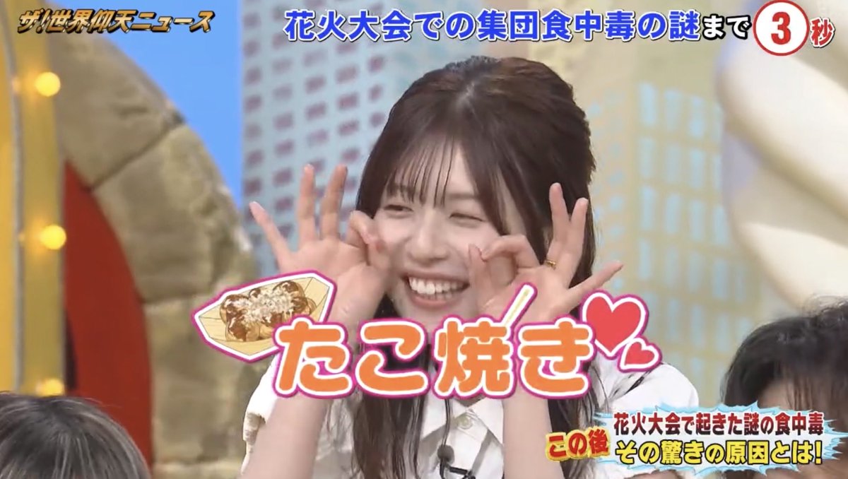 shinngodzilla's tweet photo. たこ焼きポーズこのちゃん可愛い🐙
#仰天ニュース #松田好花 https://t.co/qfiONU4MXx