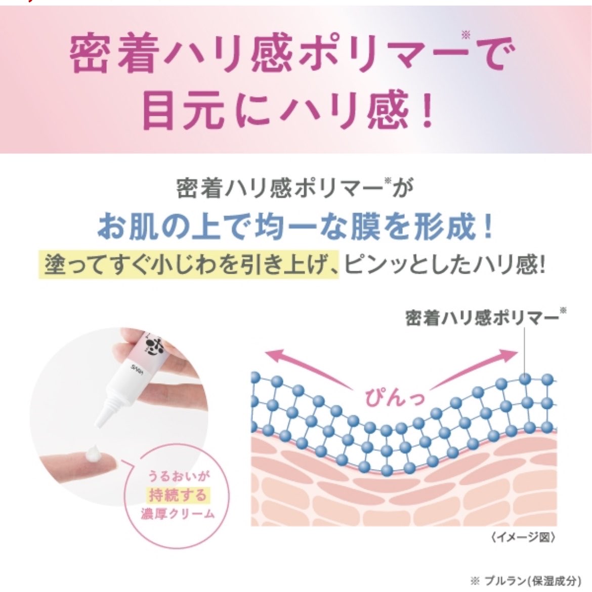 mico20120215's tweet photo. ずっと人気の豆乳イソフラボンのアイクリーム、ふらっと寄ったドラストでなんとなく買って見たら、めっちゃ良かった🥹
レチノールに加えて、ナイアシンアミド も入ってるほう。
涙袋の下のちりめんシワみたいなのに、めっちゃ良い。なんなら、塗った側からちゃんとふっくらする。安いのに。 https://t.co/ByWxxCVFT7