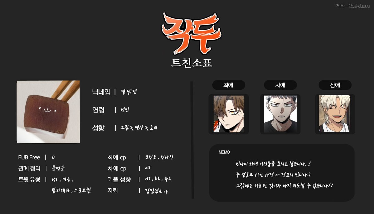 i_pe_00's tweet photo. #작두_트친소 #작두트친소 

상세정보
트친소표 참고 부탁드립니다:)

(*2번째 이미지는 그림체 참고용)
>작두캐릭x

흔적 남겨주시면 천천히 찾아가겠습니다:) https://t.co/lANKeWVGjz
