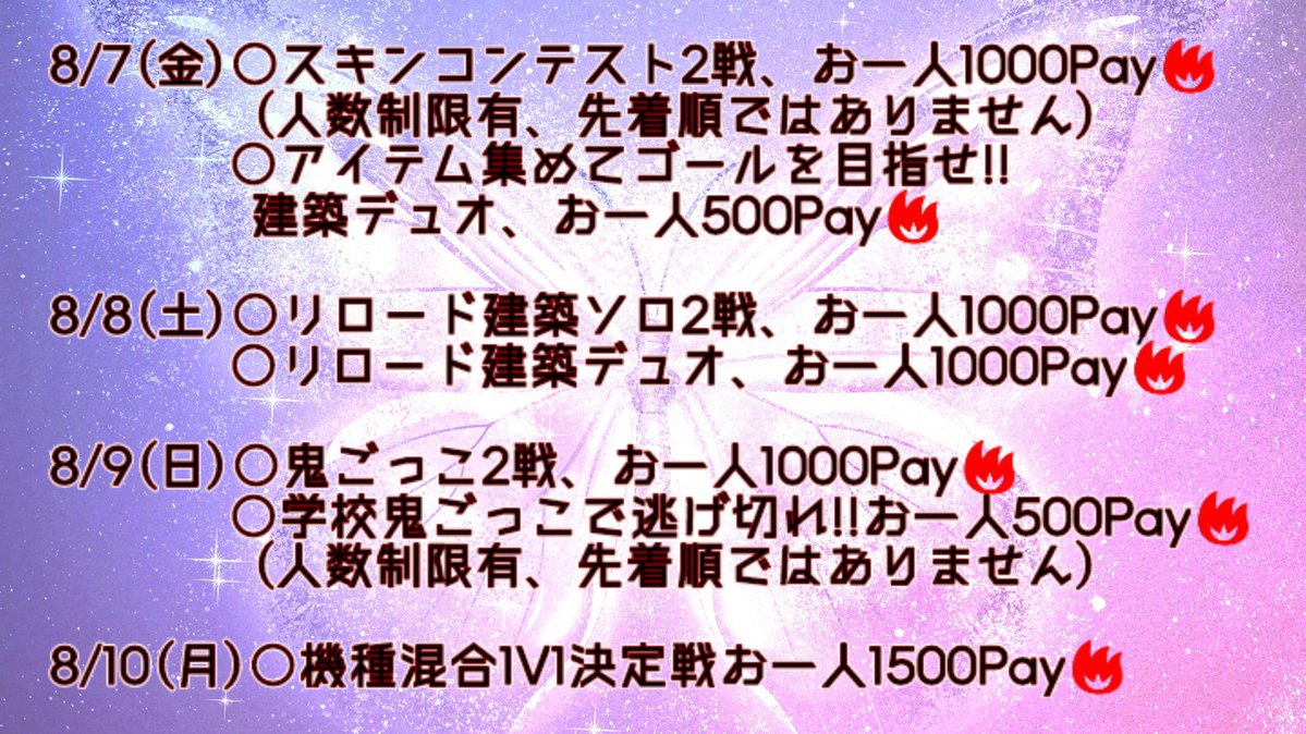 eKD4kyCUp4haZ2f's tweet photo. 📣🥳1.5万人記念カスタム開催🥳📣
　　🔥8月7日〜10日🔥

サエさん@SIBEhXfPdGdNpb2 
のご協力もあり開催🎊(≧∇≦)/

いつもサポート&amp;応援に感謝です🥹
恩師のグラサーさんのTwitchも宜しくお願いします🙇https://t.co/S2FrMc3ZyN
@gurasa0920 

#賞金付きカスタム
#eSportsTeamNOA https://t.co/eX0lfsGQrH