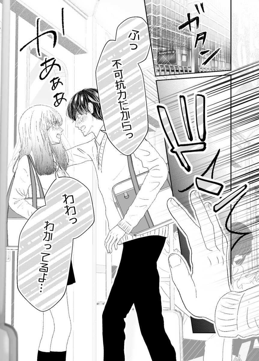manga_1page's tweet photo. 8月のお題【ドン】 
「ハプニング★ラブ」 
かしわまめふ(@k_mamefu  ) 
#漫画が読めるハッシュタグ https://t.co/xG1wMg6ROZ