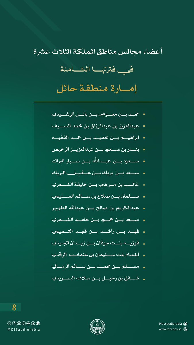 MOISaudiArabia's tweet photo. https://t.co/DWdrPkma94