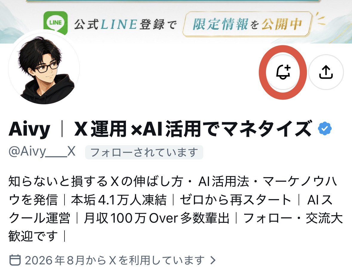 Aivy___X's tweet photo. 【Xを伸ばしたい全ての人へ】
明日、21時の投稿を見逃さないでください。

✅毎日投稿しているのにフォロワーが伸びない
✅フォロワーは増えてたけどマネタイズできない
✅少しは稼げたけどスケールしない

そんな人にとって有益な情報を解禁します👇　　　　　　　　　　　　　　　　　　　　　　　　　　
先着順となりますので、
プロフィール画面から通知設定をお願いします。
