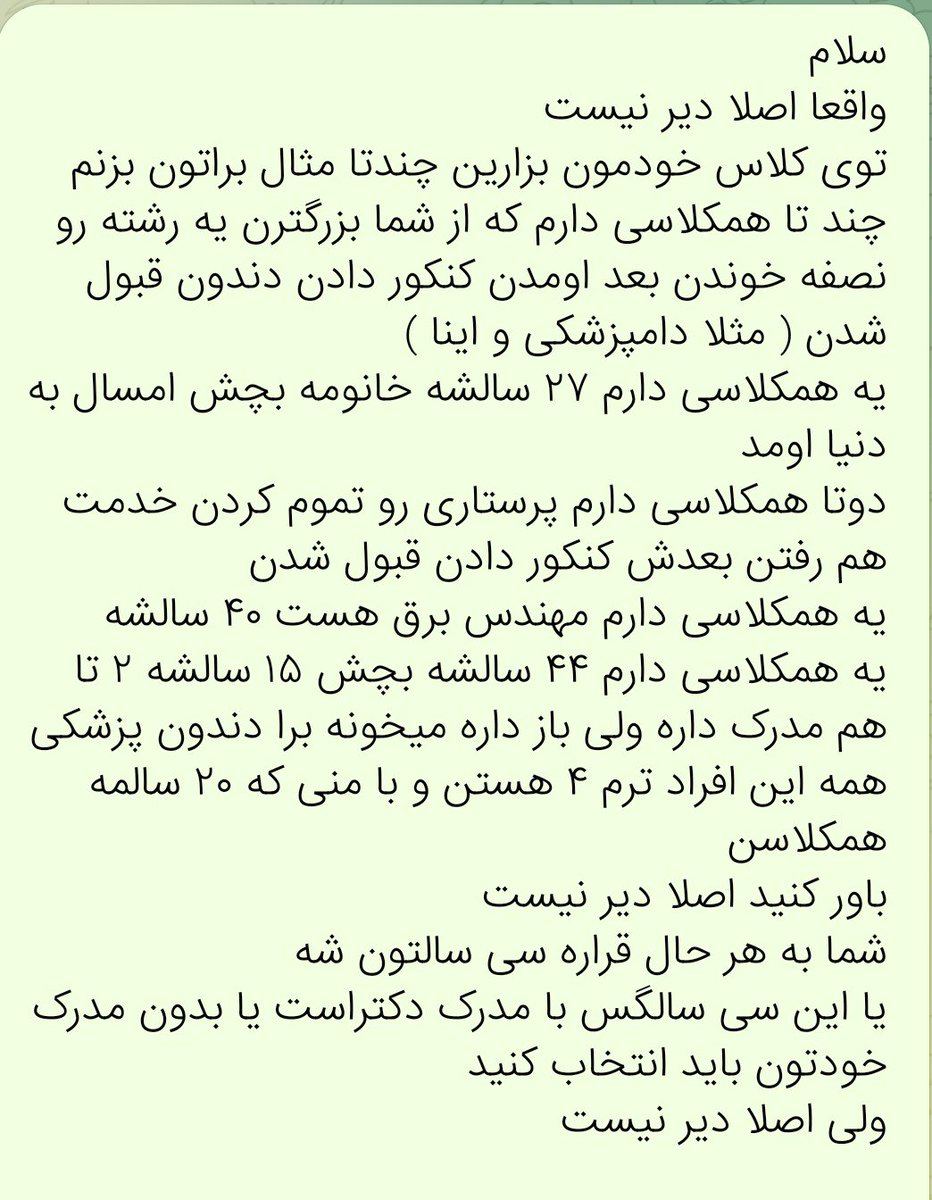 Stephen_1384's tweet photo. یه نفر توی ناشناس پرسیده بود که ۲۲ سالگی میخوام بخونم برای کنکور دیر نیست؟
اگه دوس داشتین بخونین جوابم رو https://t.co/PXHK3MOpF1
