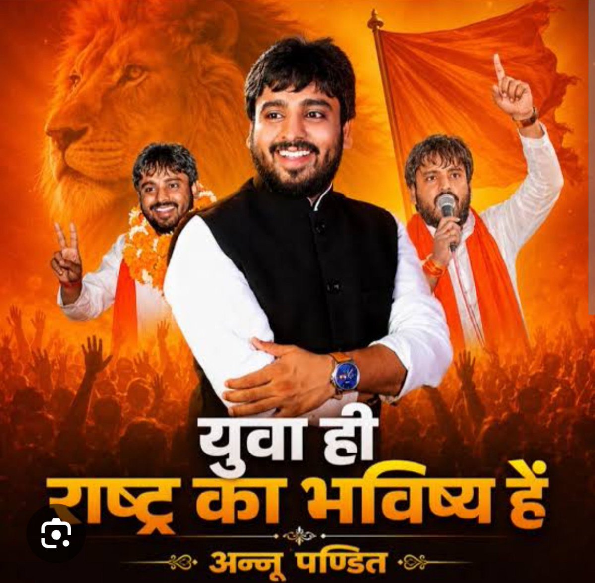 Sunny_journo's tweet photo. @Annupanditbjp @BJP4India भैया को जन्मदिन की हार्दिक शुभकामनाएं https://t.co/TUejCQKEd0