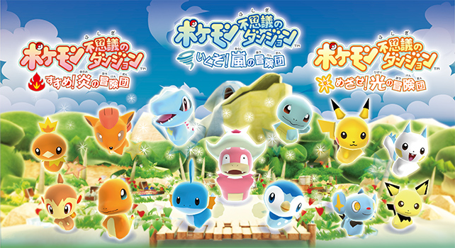PokeDrakoV's tweet photo. ¡Se cumplen 17 años del lanzamiento de #Pokémon Fushigi no Dungeon: Boukendan o mejor dicho #PokemonMisteryDungeon/#PokemonMundoMisterioso Escuadrón de Llama/Tormenta/Luz!
Fue un juego exclusivo de #WiiWare, la tienda digital de #Wii que solo salió en Japón. https://t.co/1WEnpdcwmc