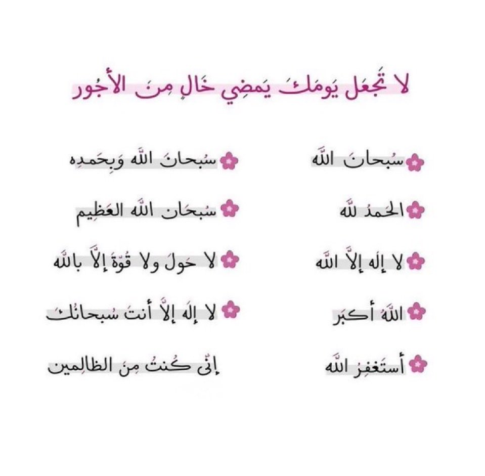 Athkar334's tweet photo. https://t.co/9G6tOkq51r