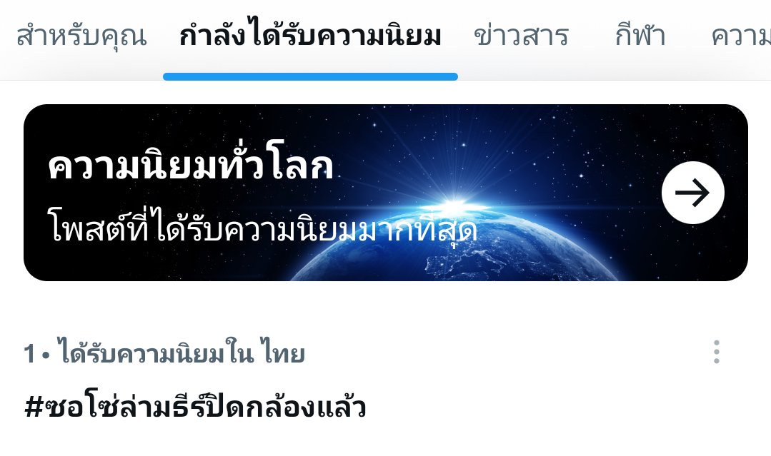 MaxkyBasTrend's tweet photo. ซ้อมมือกันมาก 55555

BE MY PLAYER TWO LAST Q

#ซอโซ่ล่ามธีร์ปิดกล้องแล้ว https://t.co/nsaFdp7auO