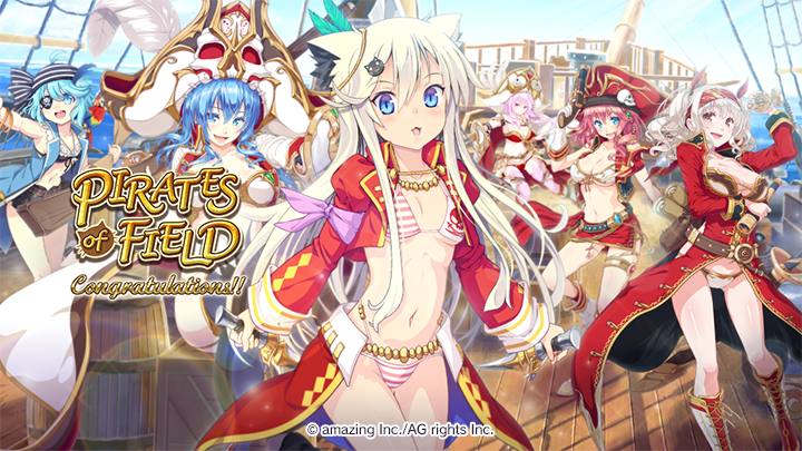 Venus11Vivid's tweet photo. 【びびびイベントアーカイブ】
2018年の本日8月4日、イベント「PIRATES OF FIELD ～彼女こそが海賊～」が開催されました！
イベント未参加のオーナーさんも、オーナールーム→イベント→過去のイベントからシナリオをチェックしてみましょう！
#びびび https://t.co/UXYRdWtn7h