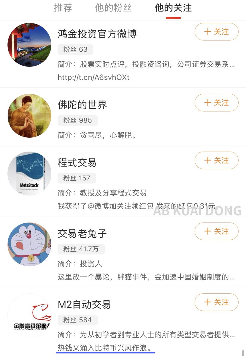 _FORAB's tweet photo. 刚刚 DeepSeek 老板梁文锋，早年 26 岁时的社交账号，所有推文和图片，都显示删除了。

不过还能看到他，当时互关的好友，有不少是做交易的老哥，其中一位还是关注比特币的。 https://t.co/wcj8cxWoYE