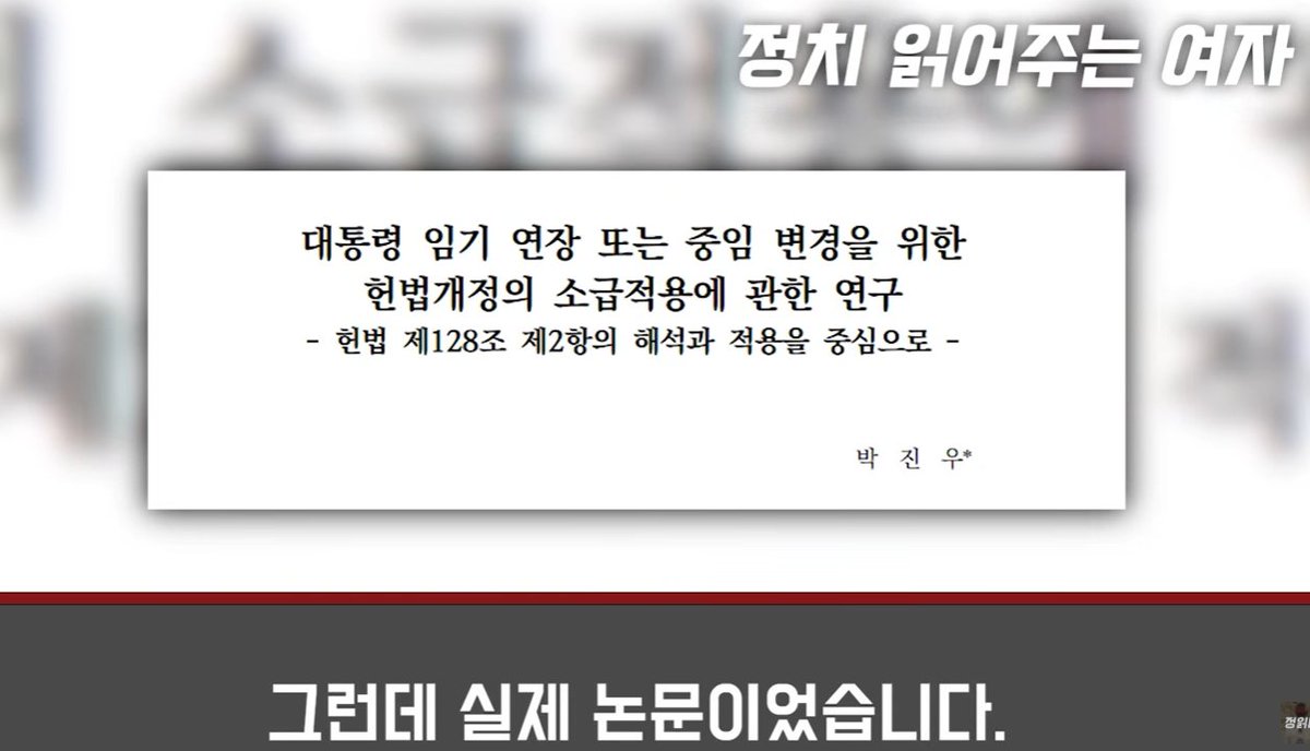 goldenbell1008's tweet photo. 이재명.
석사학위를 가천대학교(전 경원전문대학)에서
받았다.
이재명이름이 명시된 가천대 박진우교수 논문.
단순히 자신의 인맥에 연루된 깡통들만 연루해서 
그들이 제시하는 패악적인 제안을 
마치 새로운 개혁법인 양, 
중장기 전략으로 자신의 연임을 위해 체계적으로 
준비해 온 게 드러났다. https://t.co/QxTr7HuLNa
