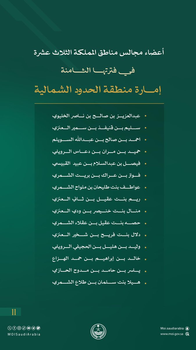 MOISaudiArabia's tweet photo. https://t.co/tiZOzyLZZB