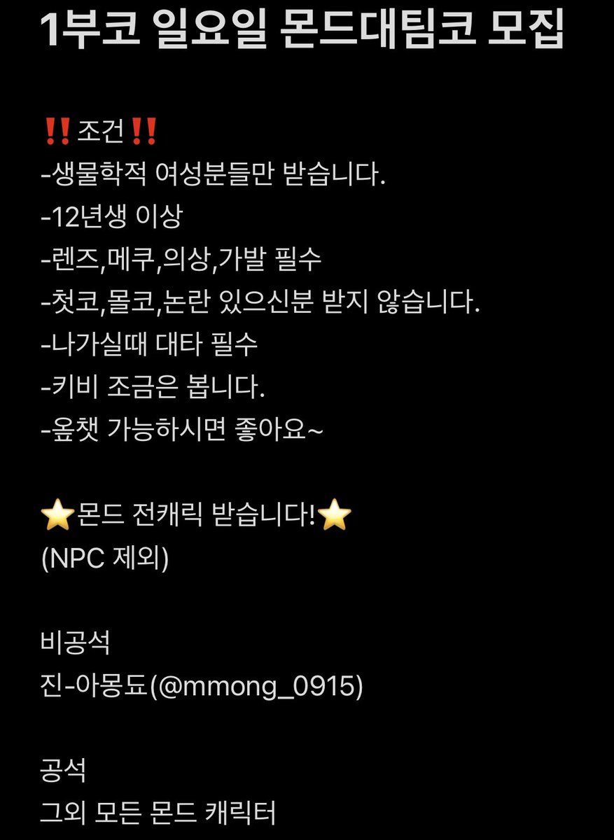 mmong_0915's tweet photo. #rt #팀코모집 
탐넘 분들도 편하게 연락주셔도 됩니다~
많이 모이면 좋겠네요🥺 https://t.co/y6Av2z8Pau