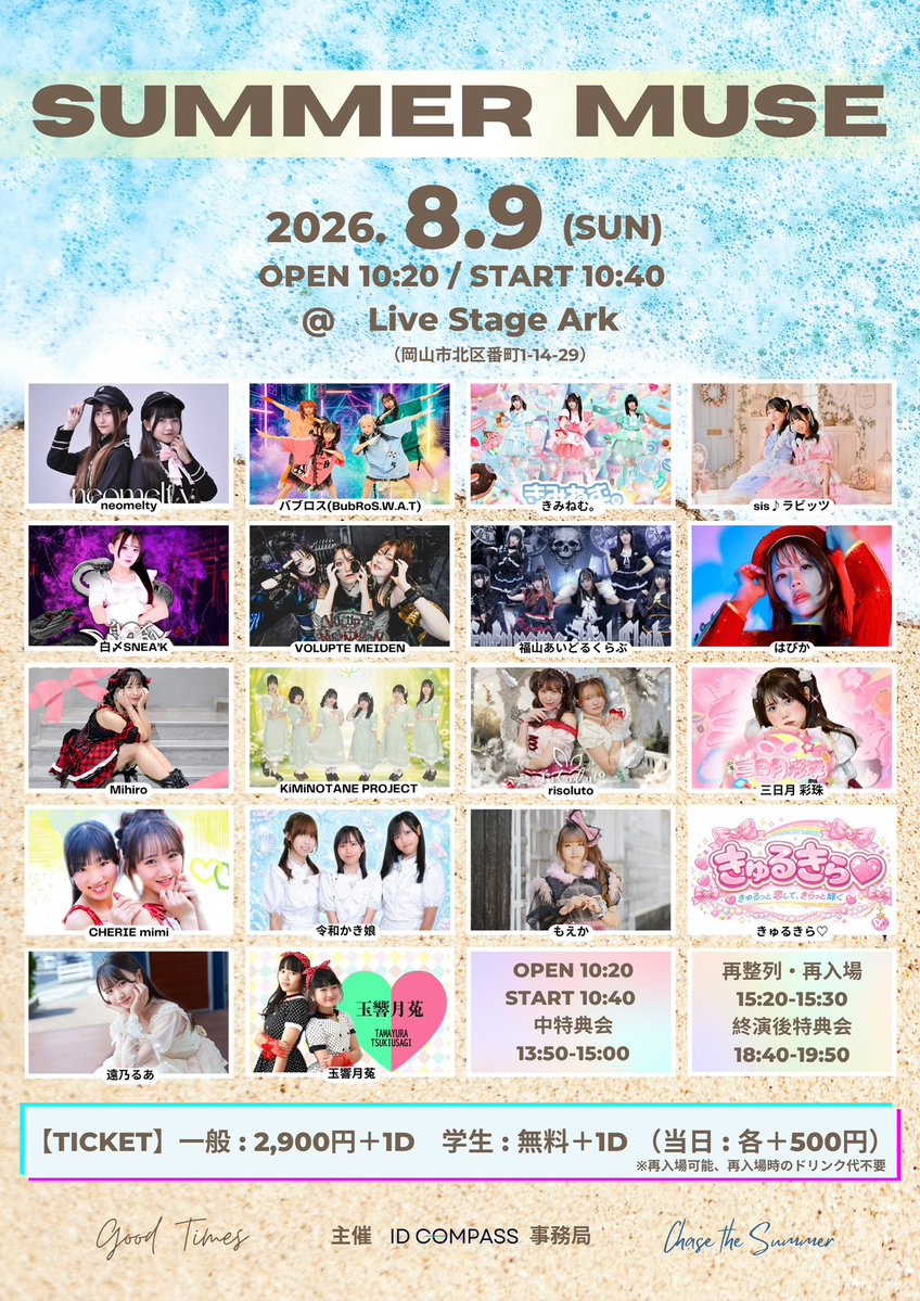 VOLUPTEMEIDEN's tweet photo. 【🥀 #VOLUPTEMEIDEN スケジュール🥀】
🎤ライブ
・8/8(土)三木町七夕まつり
・8/9(日)岡山/LiveStageArk
・8/12(水)マルナカパワーシティ鳴門
・8/13(木)イオン高松東
・8/16(日)岡山サウスヴィレッジ
・8/29(土)愛媛/松山サーキット
・8/30(日)高松toonice

📻ラジオ
第3木曜22時
FM高松
#黒らない https://t.co/nCsNWoon7c