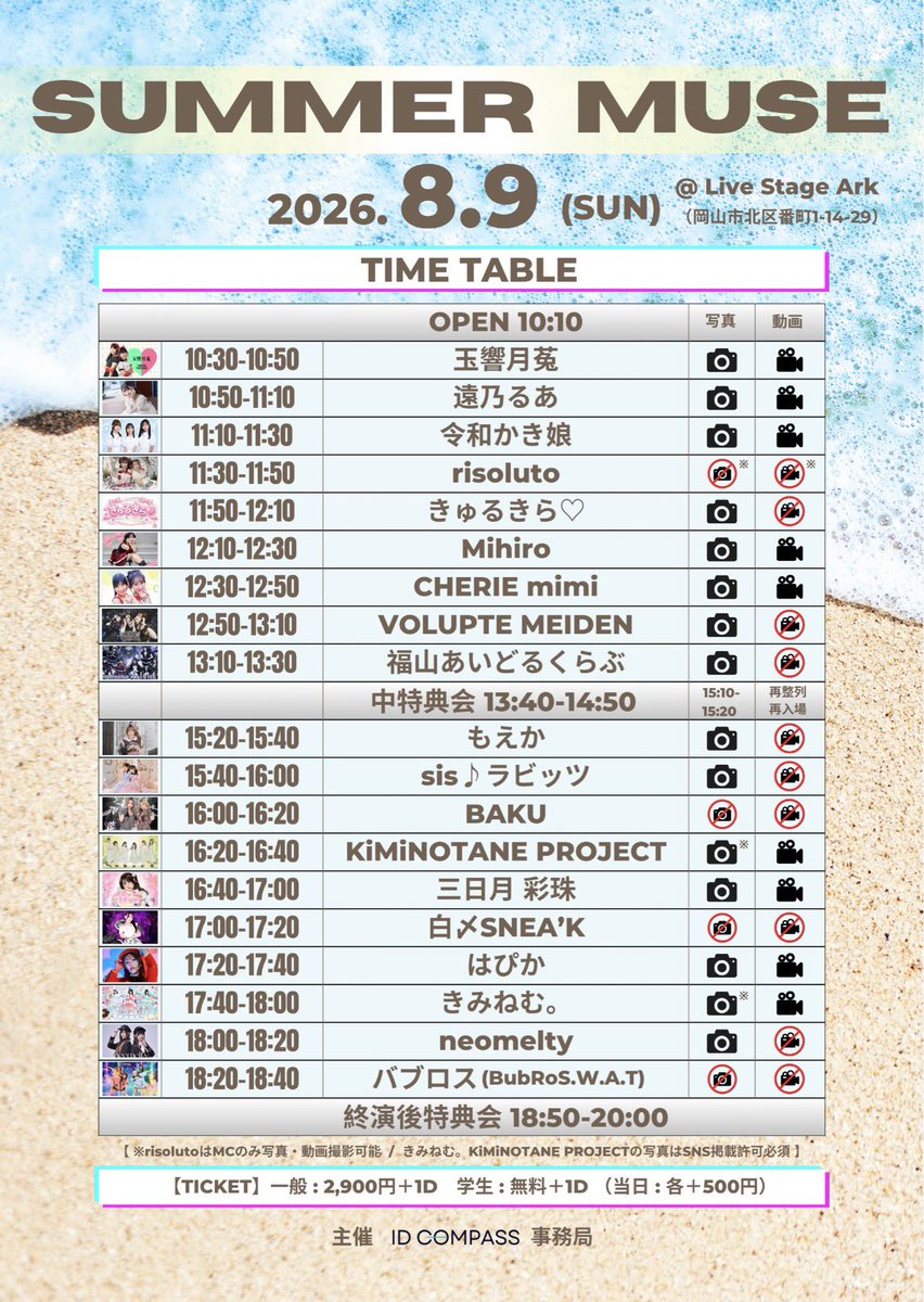 VOLUPTEMEIDEN's tweet photo. 【🥀 #VOLUPTEMEIDEN スケジュール🥀】
🎤ライブ
・8/8(土)三木町七夕まつり
・8/9(日)岡山/LiveStageArk
・8/12(水)マルナカパワーシティ鳴門
・8/13(木)イオン高松東
・8/16(日)岡山サウスヴィレッジ
・8/29(土)愛媛/松山サーキット
・8/30(日)高松toonice

📻ラジオ
第3木曜22時
FM高松
#黒らない https://t.co/nCsNWoon7c