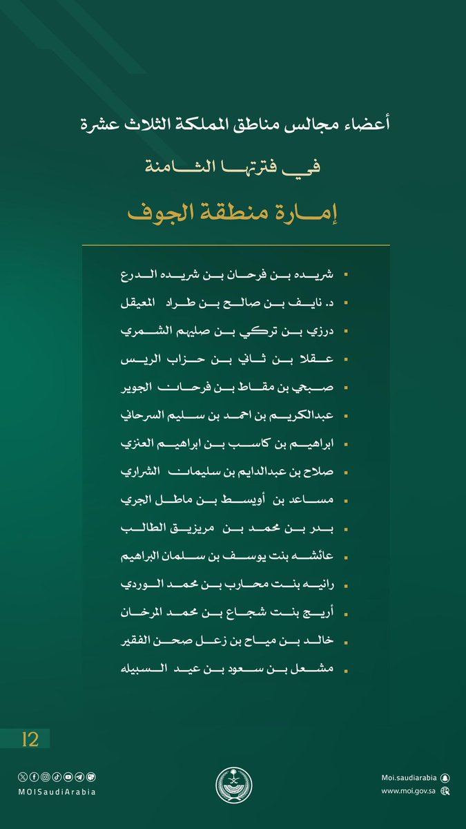 MOISaudiArabia's tweet photo. https://t.co/VMD7W2cfJx