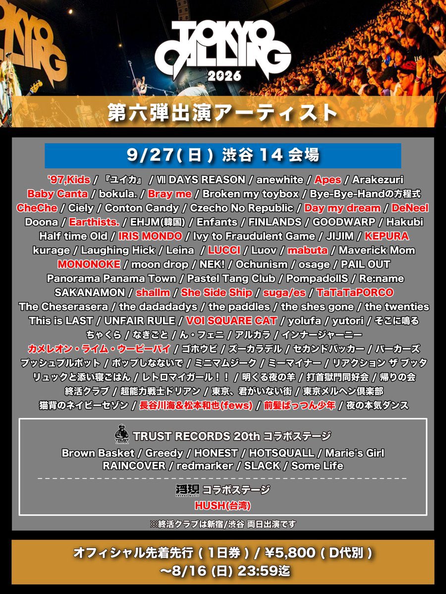 tamiyan1978's tweet photo. TOKYO CALLING  2026

明日8/5(水)20:00

最終出演者を解禁します‼️‼️‼️

ここまで解禁されてる出演者は
画像一覧でチェックしてくださいね https://t.co/Tp8OfJIVWK