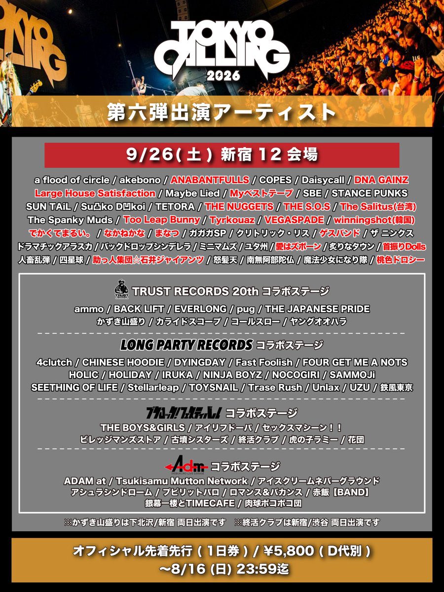 tamiyan1978's tweet photo. TOKYO CALLING  2026

明日8/5(水)20:00

最終出演者を解禁します‼️‼️‼️

ここまで解禁されてる出演者は
画像一覧でチェックしてくださいね https://t.co/Tp8OfJIVWK