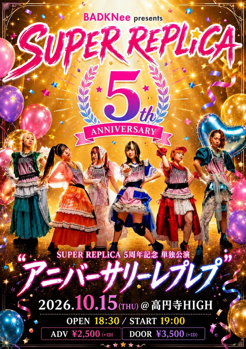 super_replica's tweet photo. 🐣🆕#スパレプライブ 🐣

5周年記念単独公演決定📣🔥

2026.10.15(THU)@高円寺HIGH
BADKNee presents
SUPER REPLiCA 5周年記念 単独公演
"アニバーサリーレプレプ"
OPEN 18:30／START 19:00
ADV ¥2,500／DOOR ¥ 3,500 (+1D)

8/5 18:00~受付開始‼️
URLは明日公開いたします🥳 https://t.co/hmVqm1COZX
