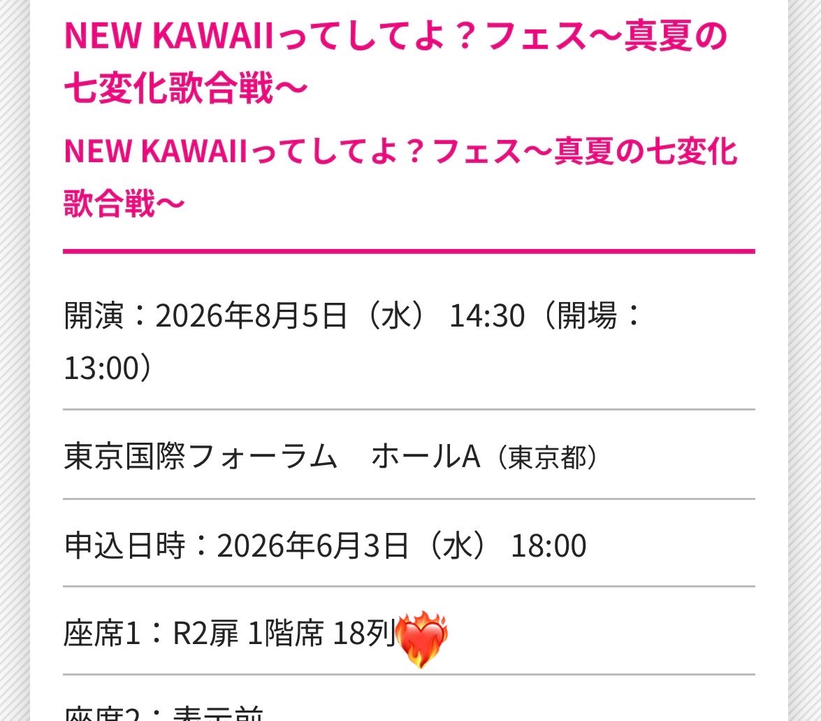 Kutch03's tweet photo. 明日はにゅーかわフェス⸜🙌⸝ https://t.co/r1ykwD26kI