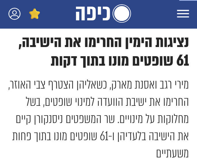 yaakovAshk's tweet photo. הם דמוקרטים אמיתיים!
כזכור, מדובר באיש שמינה עשרות שופטים תוך דקות בלי לשתף בהליך אף נציג מהימין. וכמובן שהייעוץ המשפטי שתק.

זה מה שמחכה לימין אם האנשים האלו יבחרו. ראו הוזהרתם. https://t.co/sPUEJtyMwL