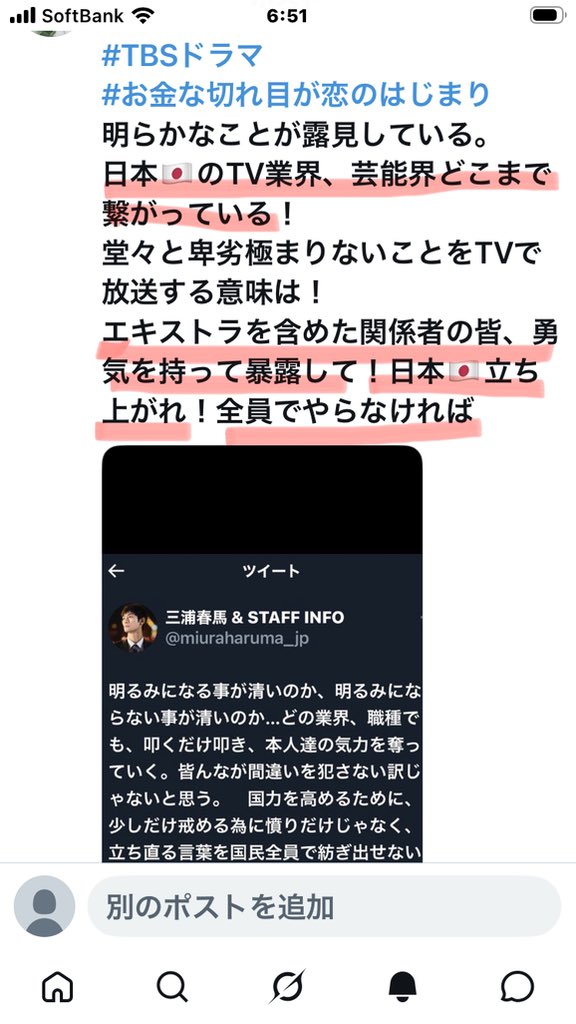 R08101202's tweet photo. #三浦春馬さん不審死事件
#在反日アミューズとTBSが仕組んだドラマ[カネ恋]撮影演技中を狙った計画リンチ殺害事件
①赤線のようにはできない②更に警察司法メディアまで在日帰化人で占められている。みんな仲間同胞です。日本人を憎んでいる民族。ちなみにカネ恋はエキストラもほぼあちらの人。 https://t.co/iW0yCfVucG