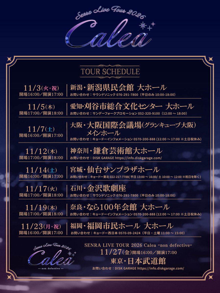 sen_sen_sen_sen's tweet photo. 【センラワンマン X先行開始！】
SENRA LIVE TOUR 2026 Calea

立見・注釈付指定席も追加販売決定カー！

＜X先行＞
https://t.co/TFLHRMObe2
※8/16(日)23:59まで
※レプリカチケット特典付

▼特設サイト
https://t.co/ubzJanVzKV https://t.co/husDyEm7zU