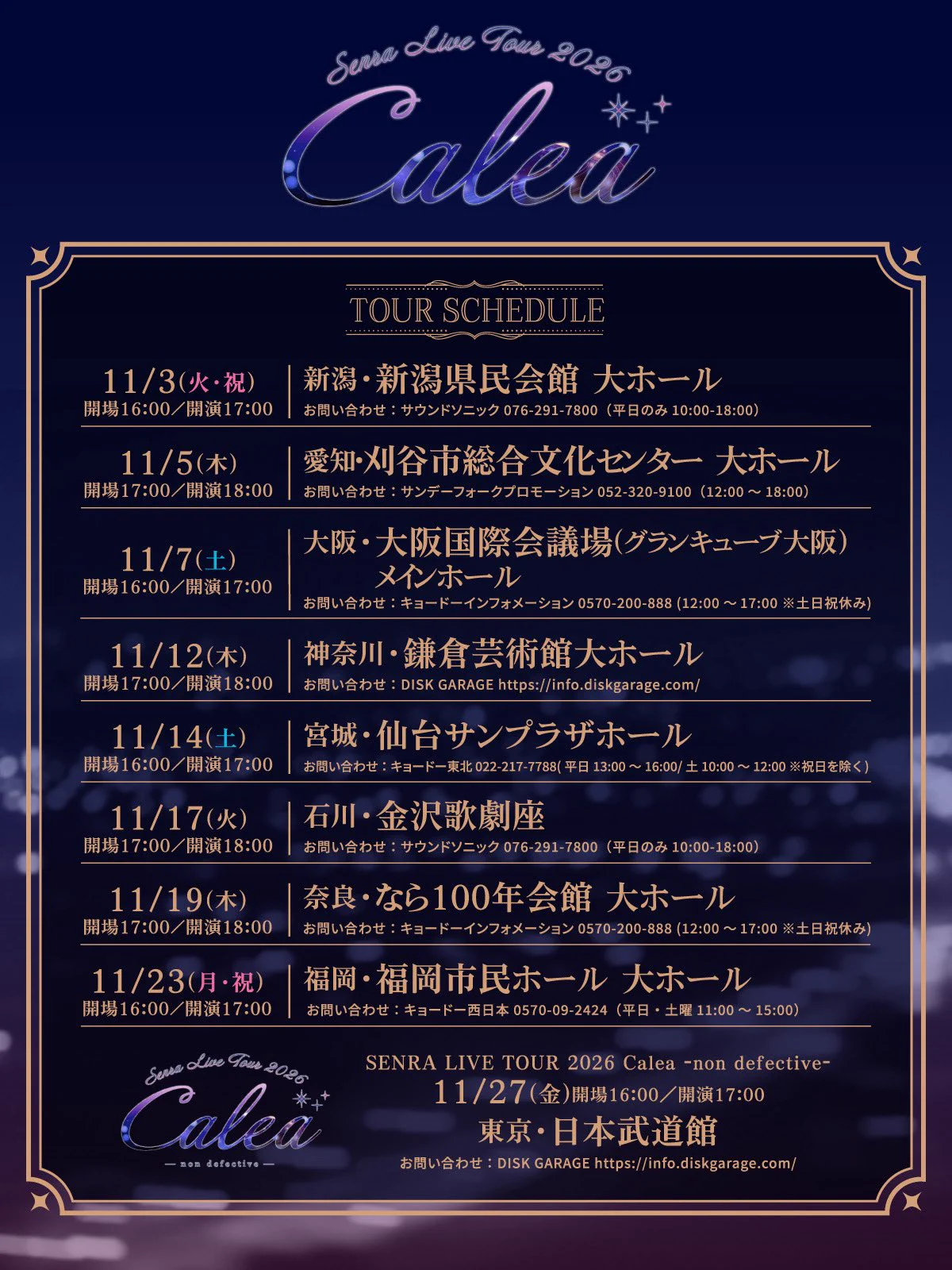 センラ@浦島坂田船 on X: 
