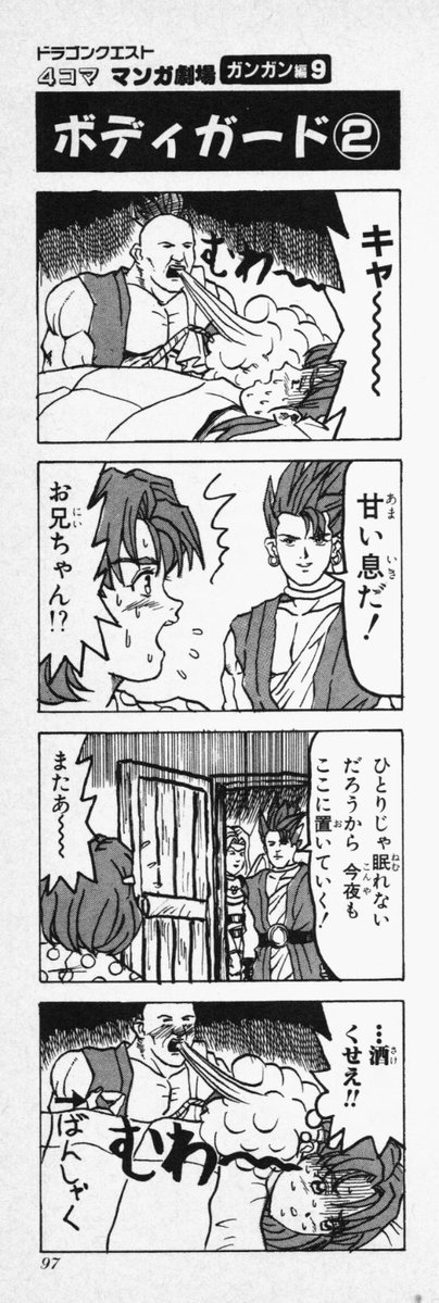 HiRoMoKA_09's tweet photo. 今日は特にないけど
今夜もハッサン置いていく！

■ドラゴンクエスト4コママンガ劇場 https://t.co/a7GdtG1qNw
