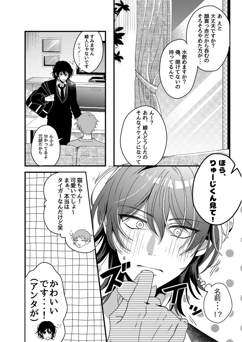 akiresuken0218's tweet photo. 旗主(東綾) https://t.co/7Ipf0KccAS
