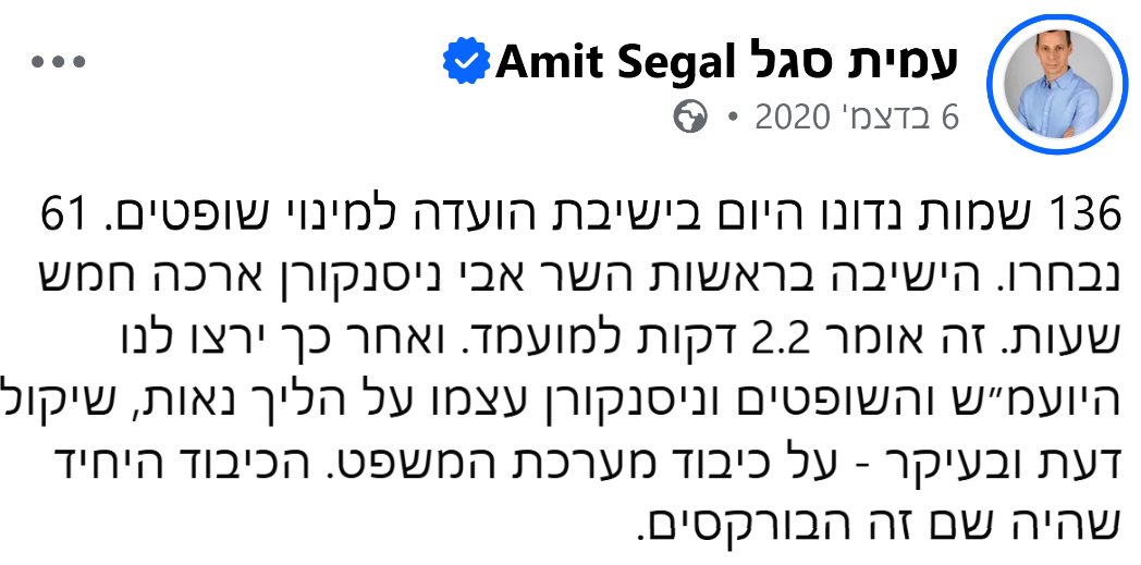 yaakovAshk's tweet photo. הם דמוקרטים אמיתיים!
כזכור, מדובר באיש שמינה עשרות שופטים תוך דקות בלי לשתף בהליך אף נציג מהימין. וכמובן שהייעוץ המשפטי שתק.

זה מה שמחכה לימין אם האנשים האלו יבחרו. ראו הוזהרתם. https://t.co/sPUEJtyMwL