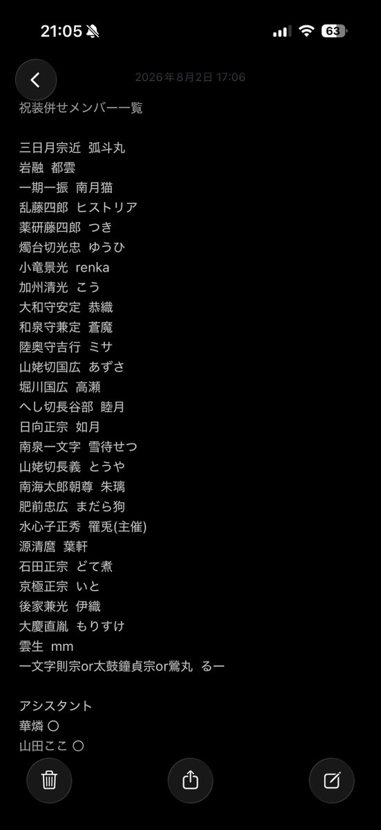 ritocos_35's tweet photo. 4月18日or25日に祝装併せを開催するにあたりレイヤーを10名ほど募集します。
募集要項を必ずお読みの上【リプライまたはDM】にてご連絡ください！
参加メンバー、優先キャラは画像を確認ください。
よろしくお願いします！ https://t.co/LDufuMgSBo