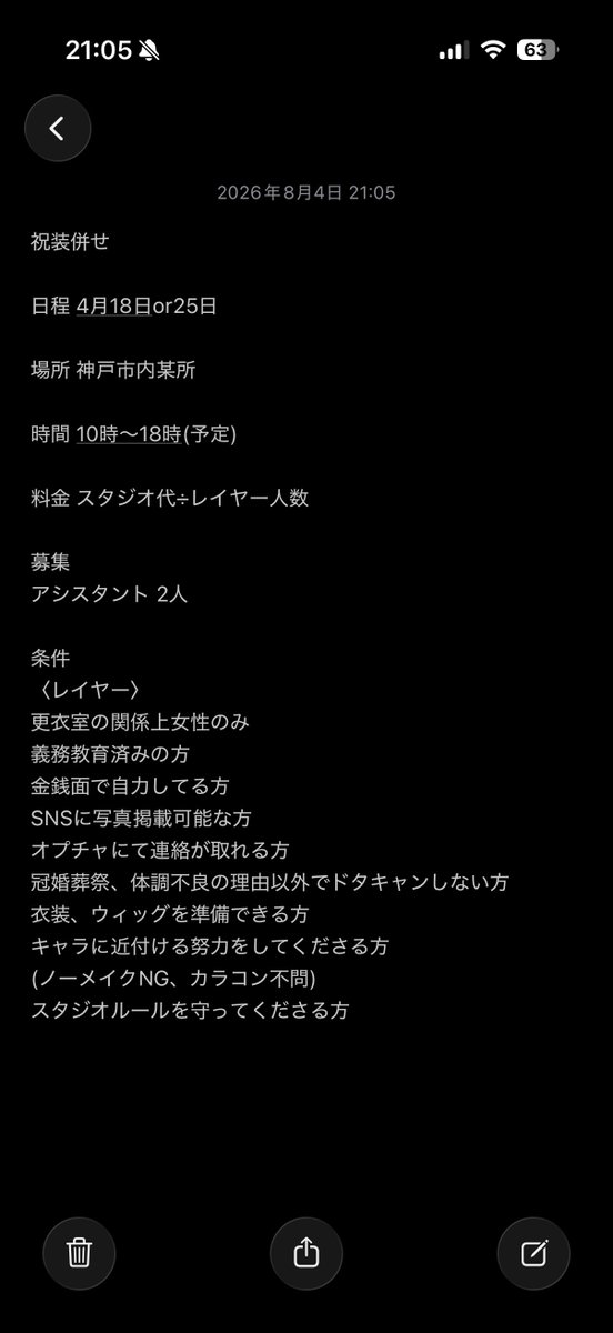 ritocos_35's tweet photo. 4月18日or25日に祝装併せを開催するにあたりレイヤーを10名ほど募集します。
募集要項を必ずお読みの上【リプライまたはDM】にてご連絡ください！
参加メンバー、優先キャラは画像を確認ください。
よろしくお願いします！ https://t.co/LDufuMgSBo