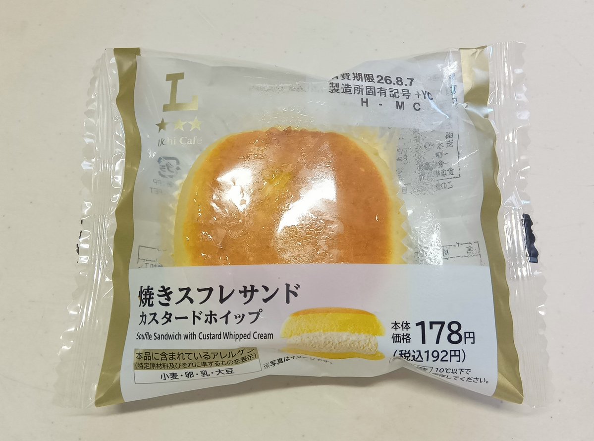 tojolin2027's tweet photo. ローソン
焼きスフレサンド

たまご色をしたふわふわのスフレ生地にカスタードホイップをサンドした見た目も可愛いらしいスイーツ
スフレは優しいたまごの味わい
カスタードホイップは程よい甘さで幸せの相乗効果だ
こういうスイーツを食べる時に幸せを感じる https://t.co/W3EoOLmXTC