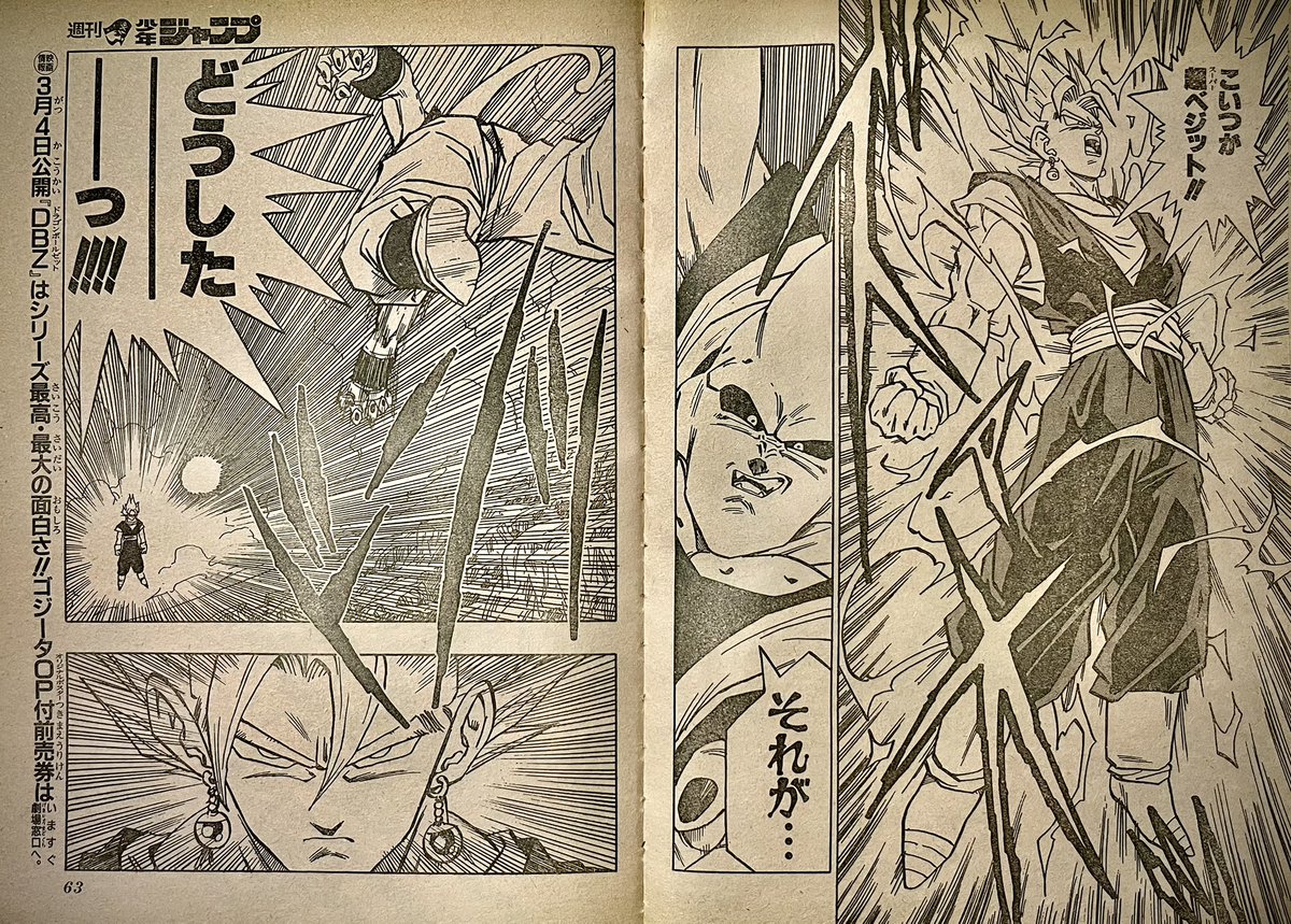 warupikagendail's tweet photo. 最強の漫画キャラクターは
ドラゴンボール原作時間軸の
「超ベジット」です

なお、異論は認めない
#90年代ジャンプ黄金期
#Dragonball https://t.co/0KuktlxLHD