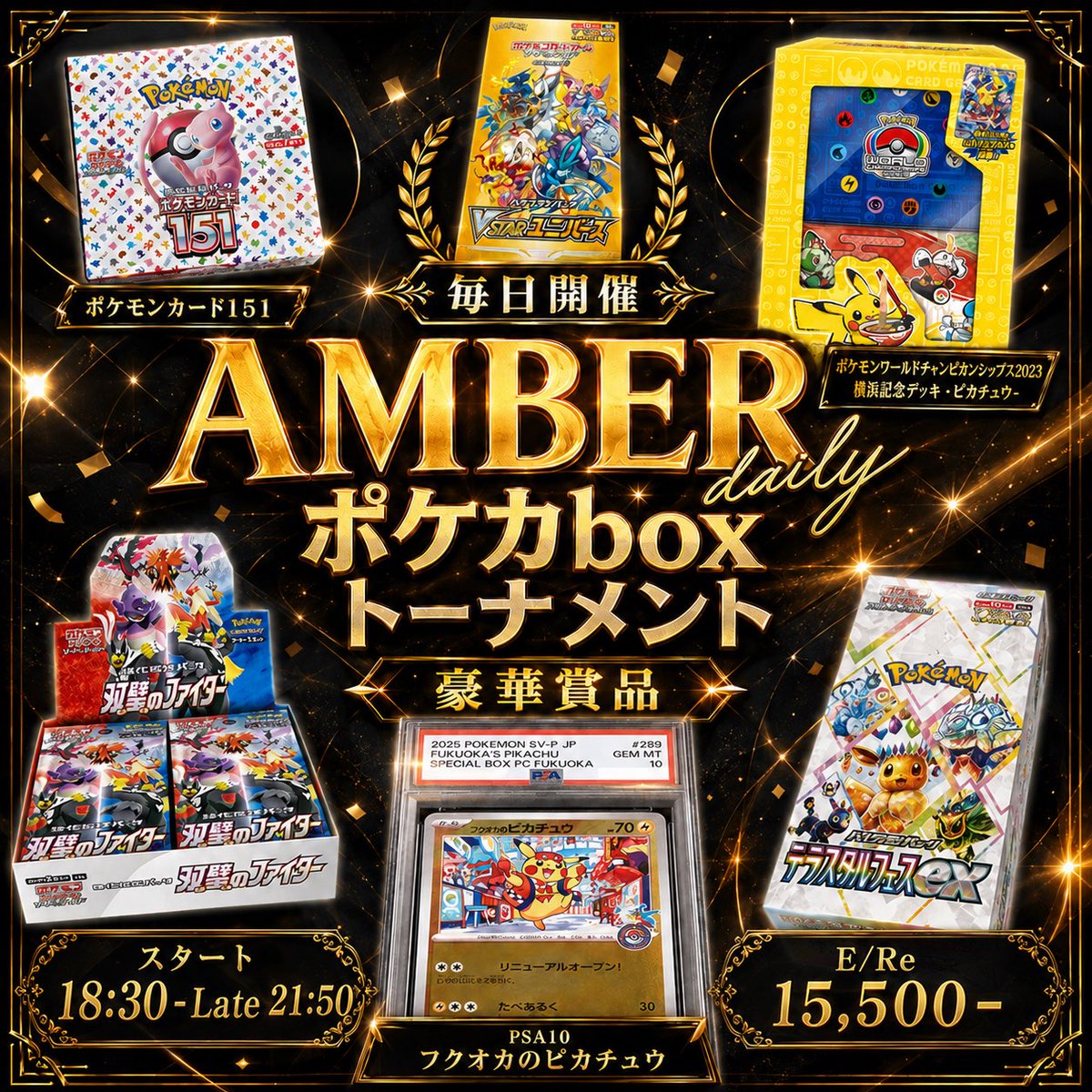 AmberCasin222's tweet photo. 🎉毎日開催🎉

📅8/5(水)18:30-Late21:50

E/Re ¥15,500- 34.5万保証
━━━━━━━━━━━━━━━
🎁開催記念キャンペーン🎁
毎日7名様をご招待！

✅無料参加 ×1名
✅半額参加 ×5名

【応募方法】
① @AmberCasino をフォロー
② この投稿をリポスト
③ 引用リポストで参加希望

当選者にはDMでご連絡します！！
詳細▶️ https://t.co/BazJj1pL2G