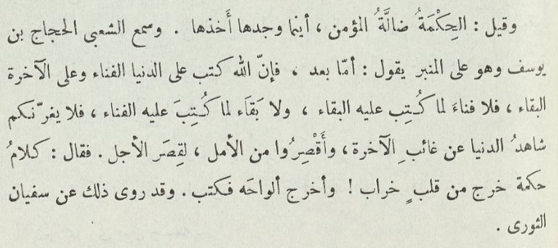 ahmad13962's tweet photo. ***فائدة : الحكمة ضالة المؤمن اينما وجدها اخذها
#فوائد https://t.co/tkQNB9OFr5