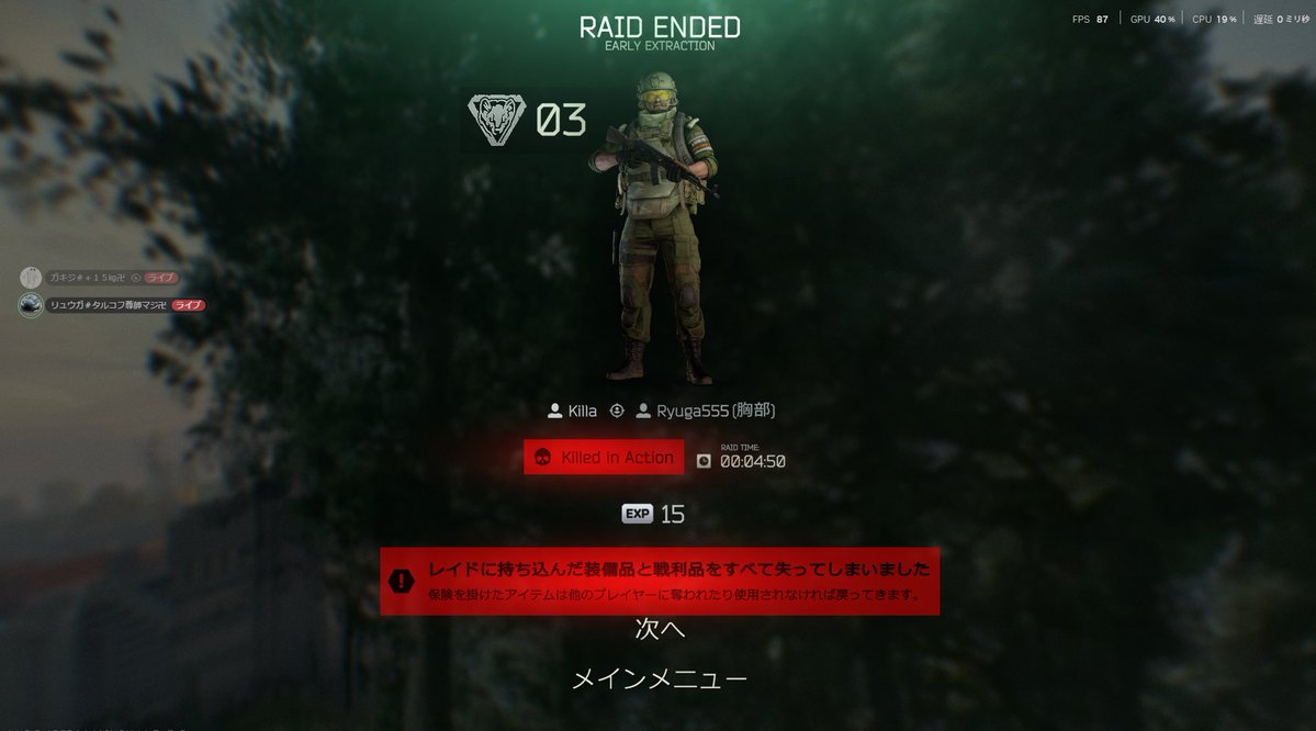 Ryuga0982's tweet photo. 初手で店長は無理w
 #EscapeFromTarkov https://t.co/ZUv5Fh5Psm