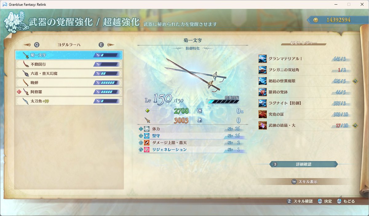 coolsoul999's tweet photo. リリンクは銀天難民になりつつ武練大難民にもなりました('Д')・・・・ほとんどのキャラ育成終わってないから当面足りないお化けぇぇぇぇぇぇ https://t.co/OGxz6Gv7lB