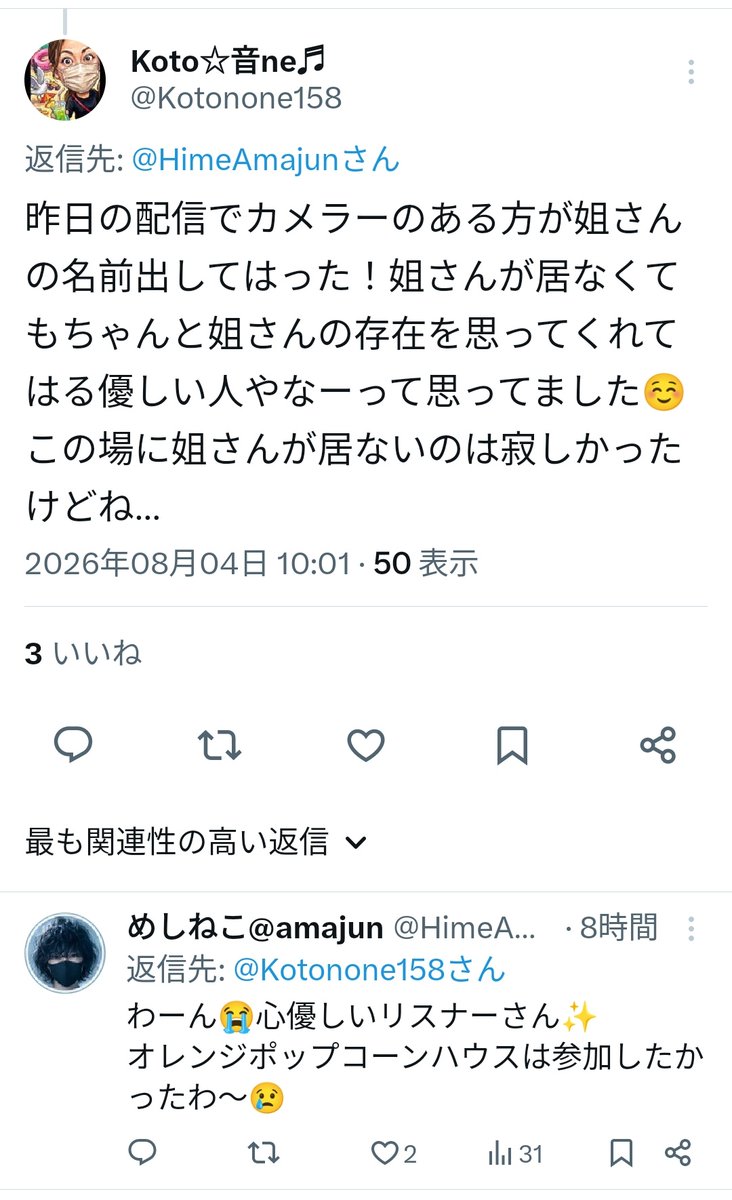 Jambread123's tweet photo. ヤバイヤバイヤバイ💦
タケカメさん！昨日の配信アーカイブ消さなきゃ！
私がボコボコにしばかれて、あまじゅんさんに前科付いちゃう可能性がある！
イヤだあああああああああああああああ死にたくないよぉぉぉぉぉぉぉぉぉぉぉぉぉぉぉぉぉぉぉぉぉぉぉぉぉぉぉぉぉぉぉ！
#タケウチカメラ https://t.co/NRKmADEymQ