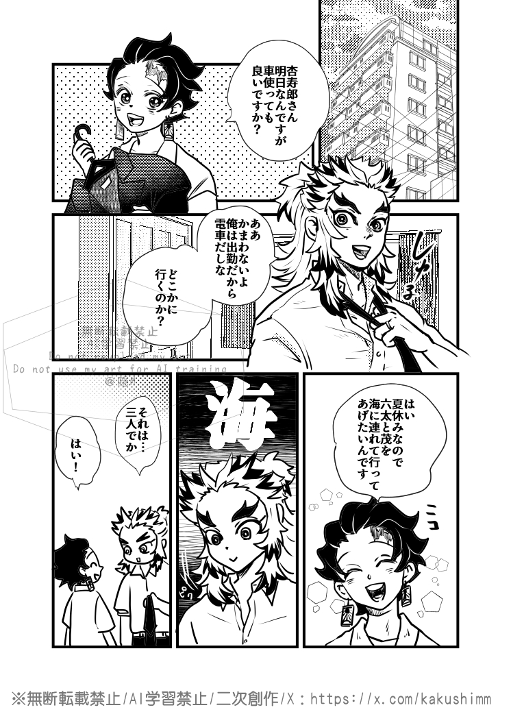 kakushimm's tweet photo. #ひらいて赤ブー 

👹滅の⚔️
煉🔥杏🔥郎×竈🎴炭🎴郎
烈火の想いを君に

※RTの数が集計されます。
※❤️は対象外です。 

🔥🎴夏なので海のお話です😁
（🎴君が大事すぎて🔥さんが強火です）
キ学卒業後/夫婦設定/家族/しゃべるモブ有

全18ｐ（1/5）
続きはツリーへ https://t.co/OdcJwibMZu