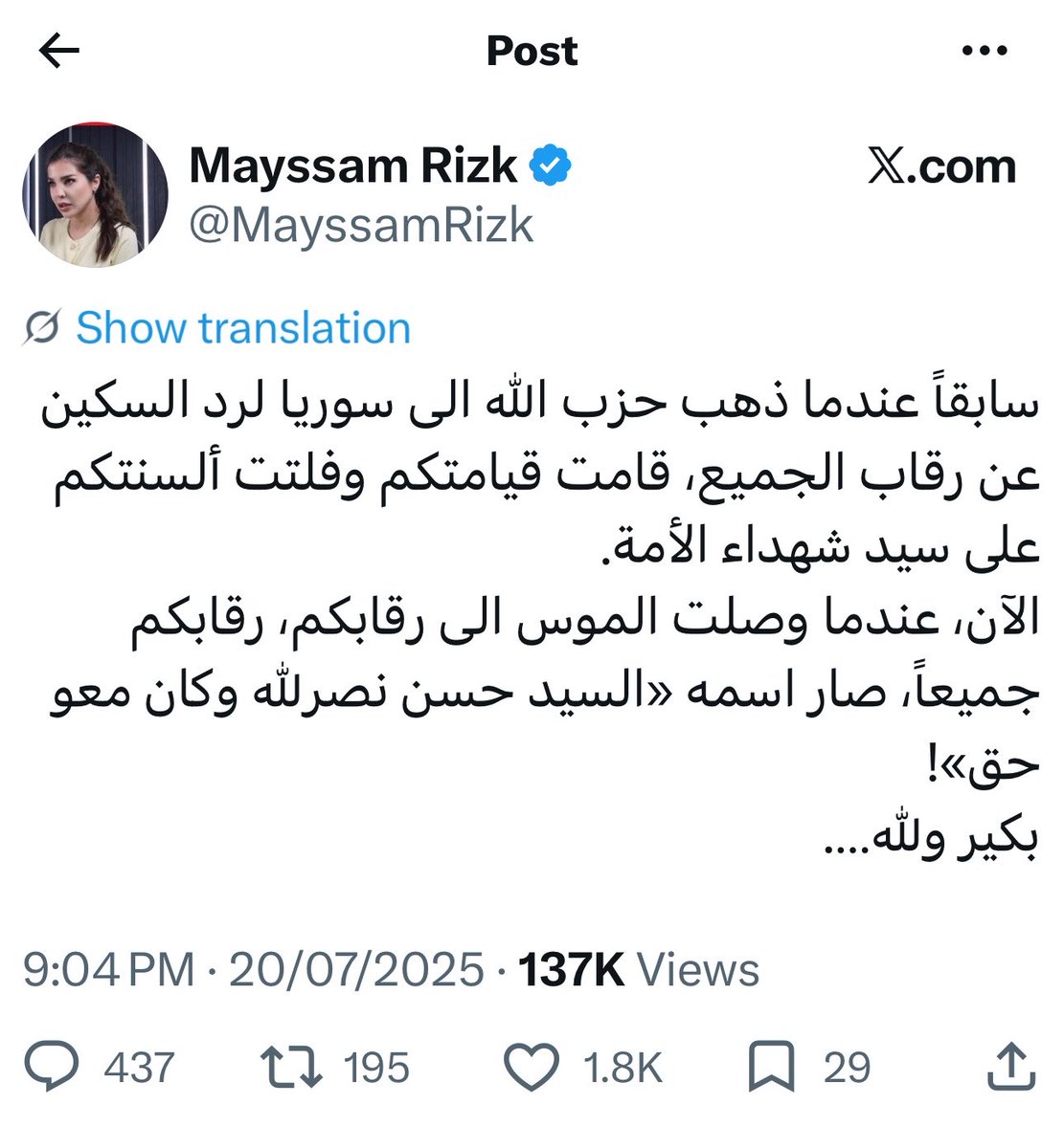 Drabdulaziz2015's tweet photo. لاحول ولاقوة إلا بالله 

وردني عبر الخاص هذا اللقاء البشع للإبن العاق مع عميلة الحرس الثوري في لبنان المدعوة ميسم رزق، والتي وظفها الهالك قاسم سليماني في لبنان وهي عميلة معروفة انها من داخل اروقة حزب الشيطان وباركت مجازر بشار في سوريا ولازالت تتامر ضد سوريا والسعودية

و لمن كانوا يقولون انني استعجلت في التبروء من من هذا الإبن العاق تعالوا وانظروا في محركاته

فهاهو مجددًا يفضح علاقته الوطيدة مع عملاء الحرس الثوري داخل لبنان وحتى في اليمن ، وقد كنت أشك منذ زمن طويل بتعاونه وتواصله مع حزب الله الإرهابي و الذي كان في الماضي سرا واليوم مُعلن .. 
وطالما اصابت شكوكي فيه للأسف

وقد ارسل لي احد الاقارب قبل ايام قليلة ان العاق يمجد الحوثيين ويهلل لهم لكي يقصقون بلاد الحرمين وشعبها الطاهر النقي 

ومنذ أشهر عندما قررت نسيانه بعد التبروء منه، إكتشفت أنه يرسل حساباته القذرة ويستعين بحسابات زملاءه الأوغاد والحوثيين لكي تشتمني وتسيء لي 

فياللعجب .. ماهو المرض الذي اصيب به وهو يطارد والده بالإساءات ؟
ثم يتضاحك ضدي ويمارس التهريج ويحسب أنه يُضحك الناس عليّ

ويشهد الله ان هذه الصفات لم اعلمه عليها ولاعلى هذه الخسة 

 انا علمته القران والسنة والبِر والخير والوفاء للوطن، ولكن الشياطين بالت في اذنيه بعد الابتعاث في مراهقته وملأت رأسه حتى أصبح مسخًا يتلون و يمتطيه كل عدو  .